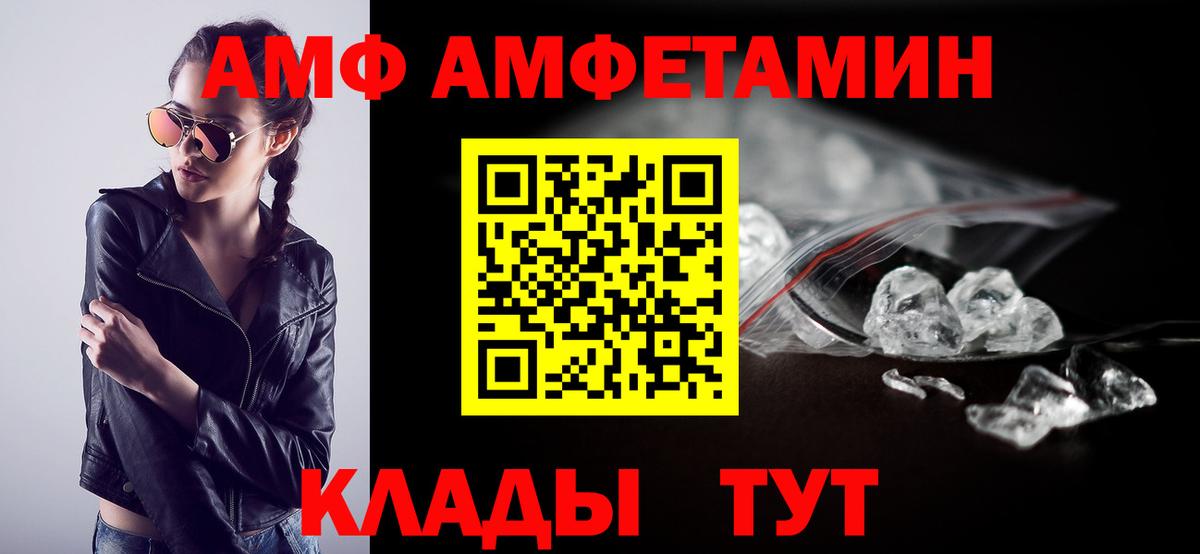 Amphetamine 98% Кизляр