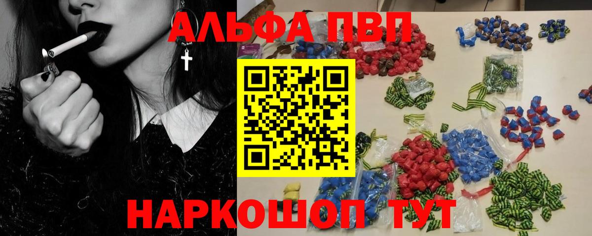 Alpha-PVP Crystall  Вход с VPN  Альфа ПВП СК  A PVP  A PVP крисы CK  Кизляр 