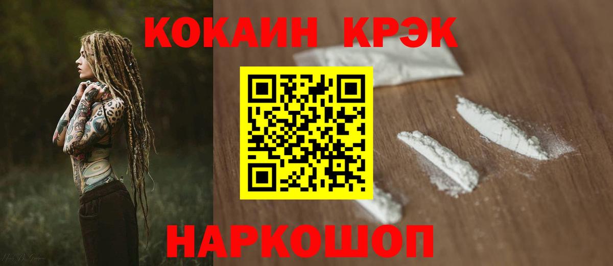 КОКАИН FishScale  Кокаин  Кизляр  Вход с VPN  Cocaine Перу 