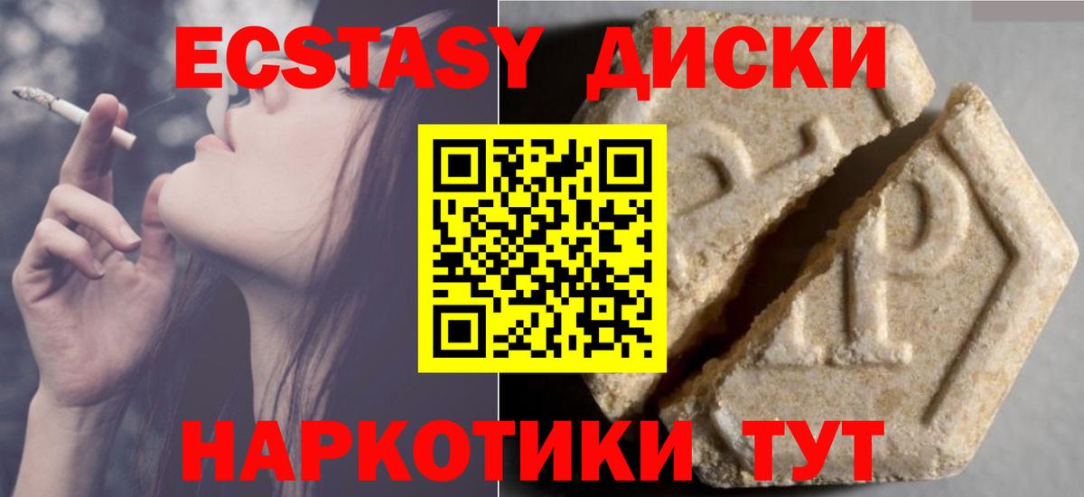Экстази 280 MDMA Кизляр