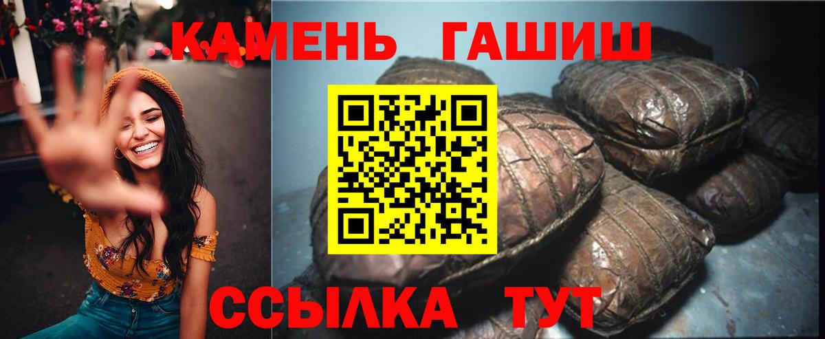 Гашиш хэш  ГАШ  Вход с VPN  Кизляр  ГАШИШ VHQ 