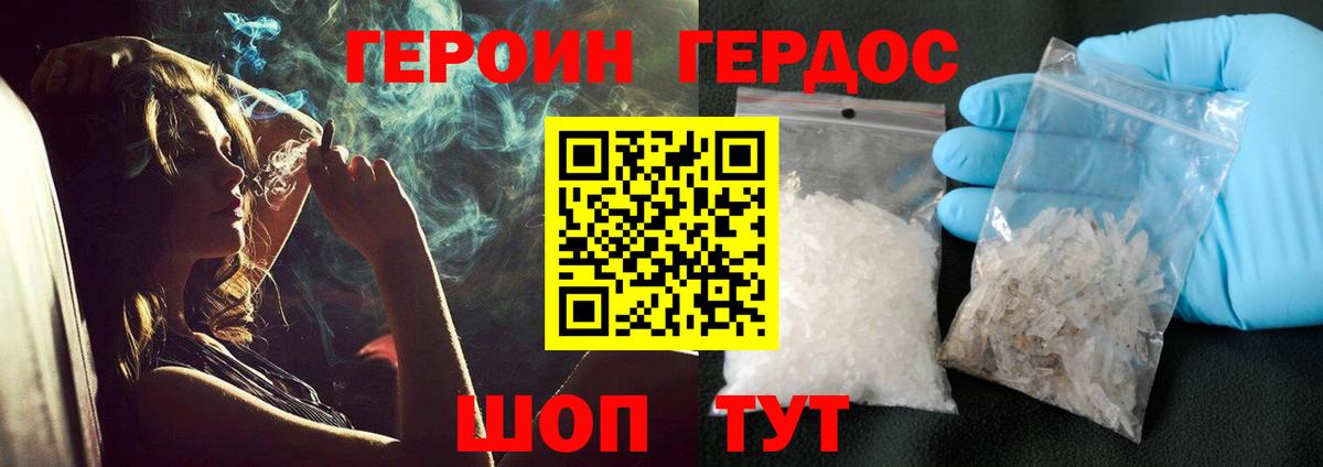 Героин Heroin  Вход с VPN  ГЕРОИН  Кизляр 