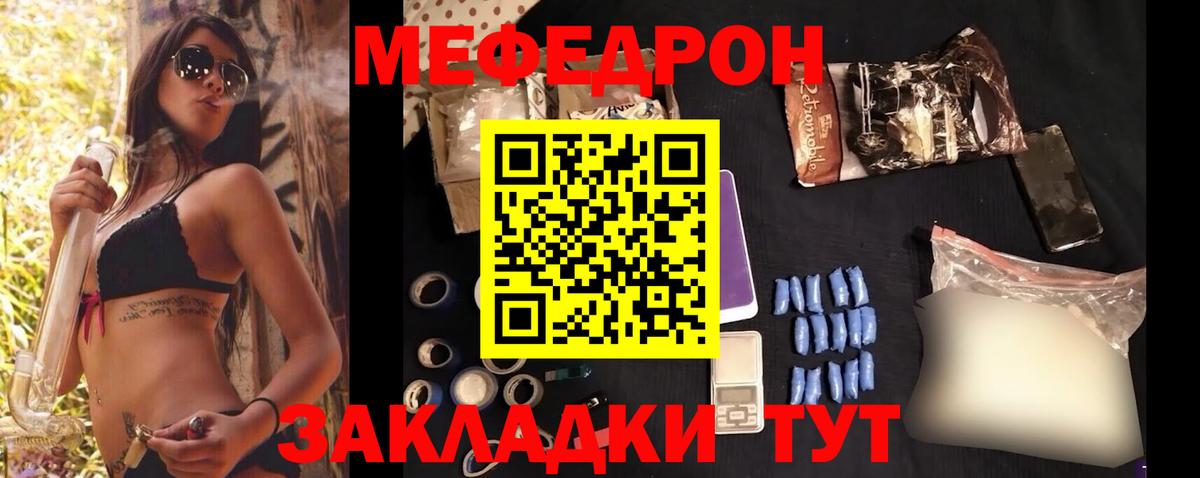 Меф кристаллы Кизляр