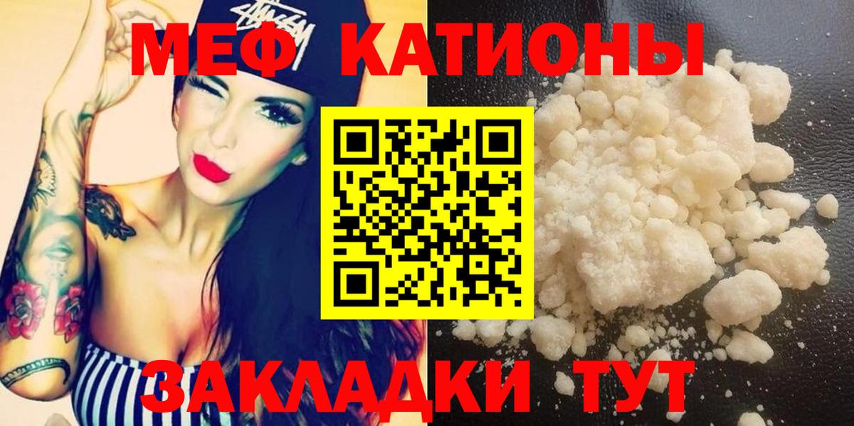 Меф мука  Мефедрон VHQ  МЯУ-МЯУ  Кизляр  Вход с VPN  МЕФ 