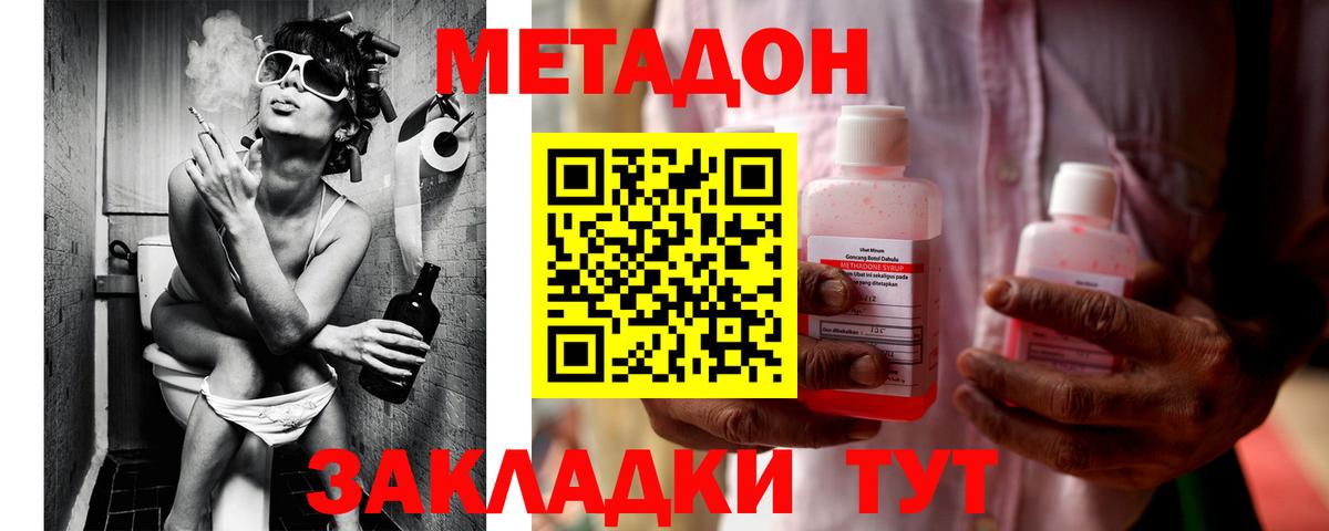 Кизляр  Метадон белоснежный  Метадон мёд  ОМГ ОМГ ONION  Вход с VPN 