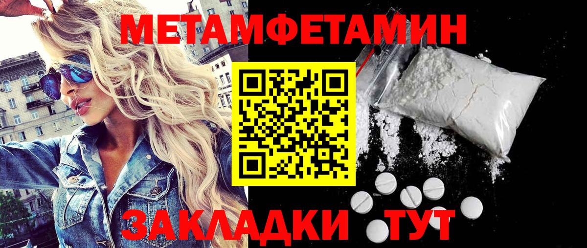 МЕТАМФЕТАМИН Methamphetamine  Вход с VPN  Кизляр  Метамфетамин  МЕТАМФЕТАМИН Methamphetamine 