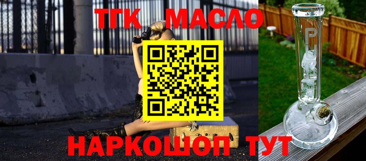 Дистиллят ТГК гашишное масло Кизляр