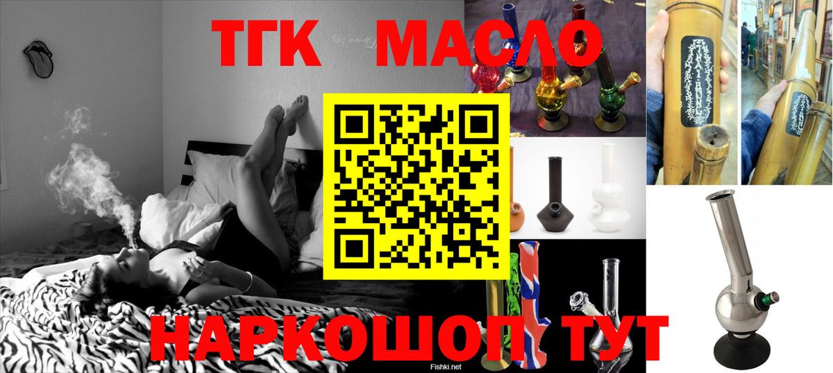 Дистиллят ТГК гашишное масло  Вход с VPN  Кизляр 