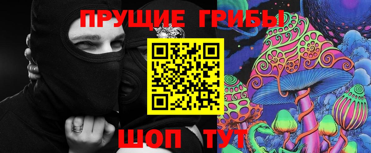 Псилоцибиновые грибы ЛСД Кизляр